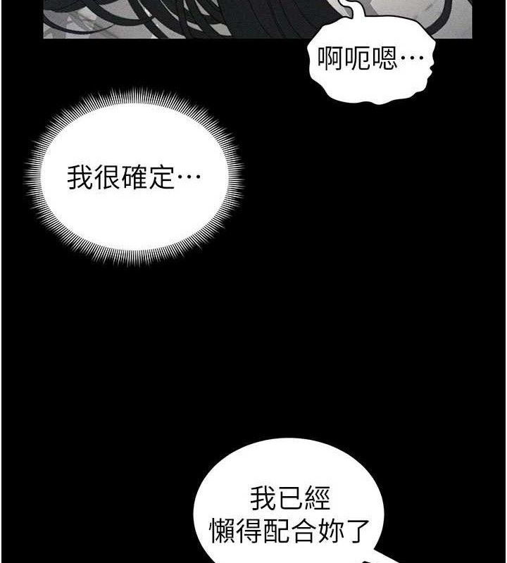 太妹攻略指南第25話-一解私慾的淫蕩老師