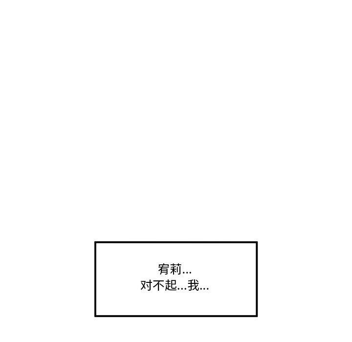 催眠手机第22話