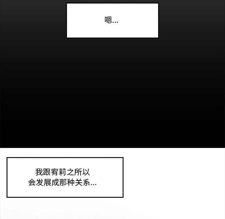 催眠手機第22話