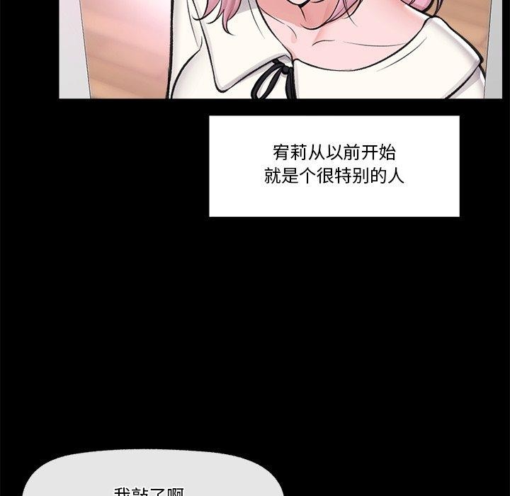 催眠手机第22話