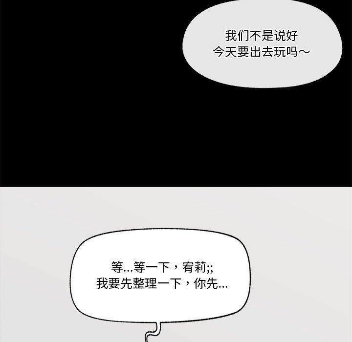 催眠手机第22話