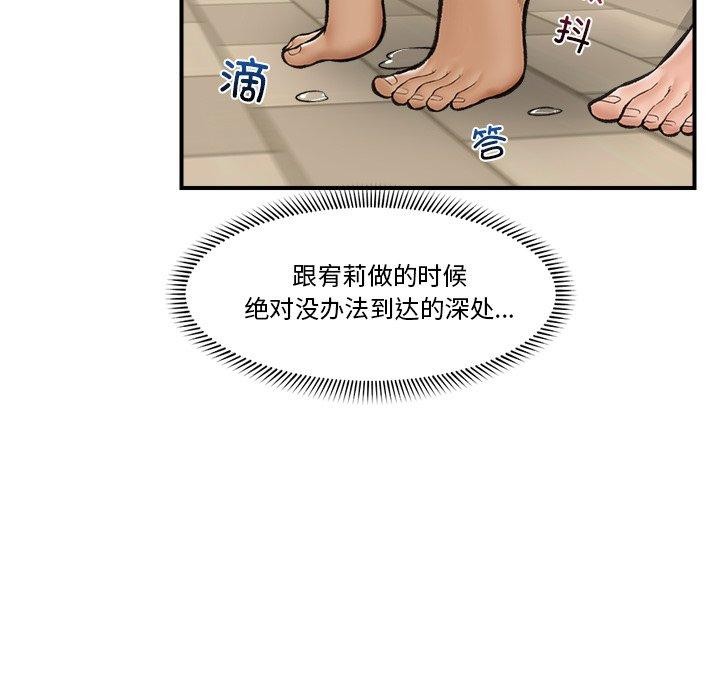 催眠手機第22話