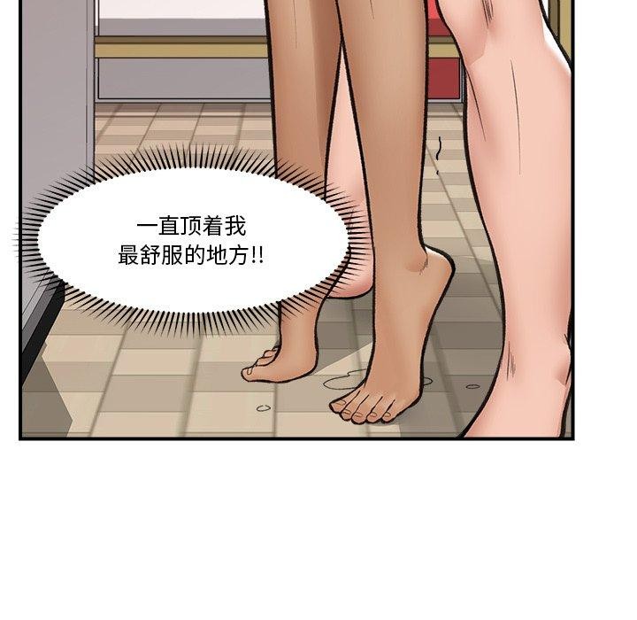 催眠手机第22話