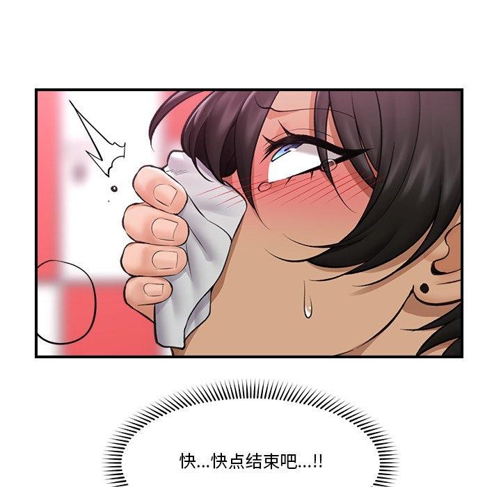 催眠手機第22話