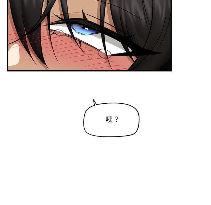 催眠手机第22話