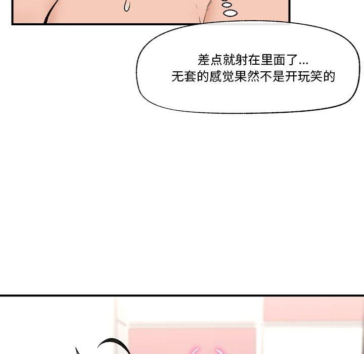 催眠手机第22話