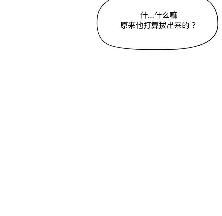 催眠手机第22話