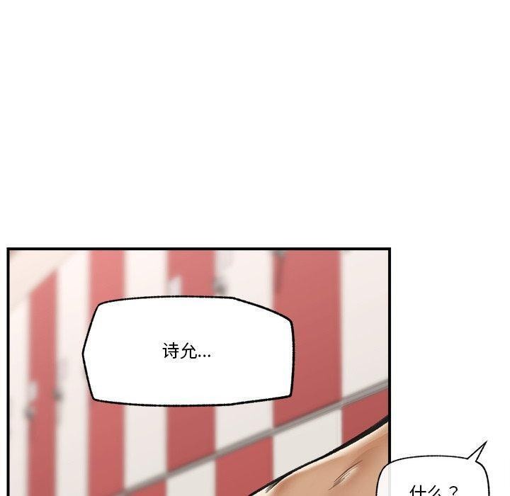催眠手机第22話