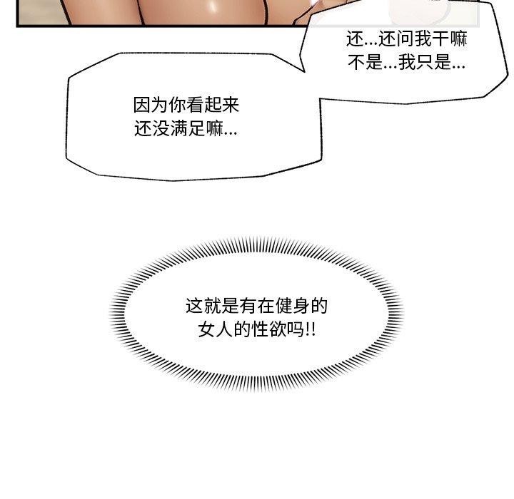 催眠手机第22話