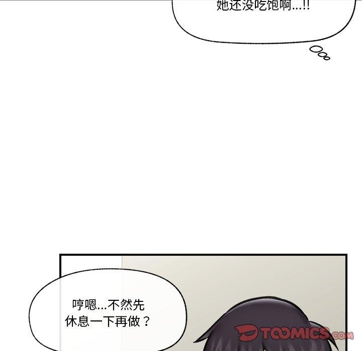 催眠手机第22話