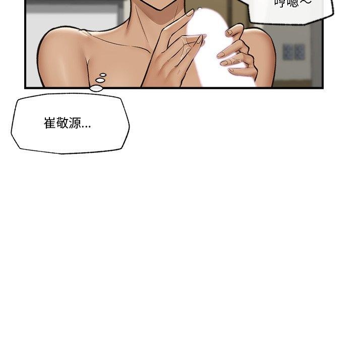 催眠手机第22話