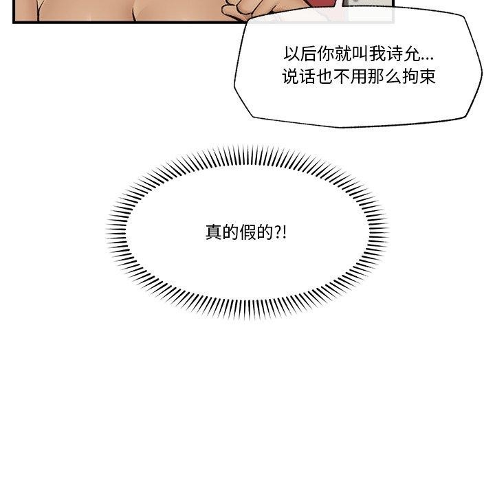 催眠手機第22話