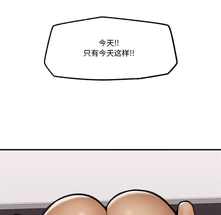 催眠手机第22話