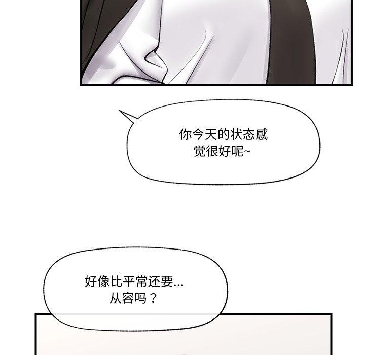 催眠手機第22話