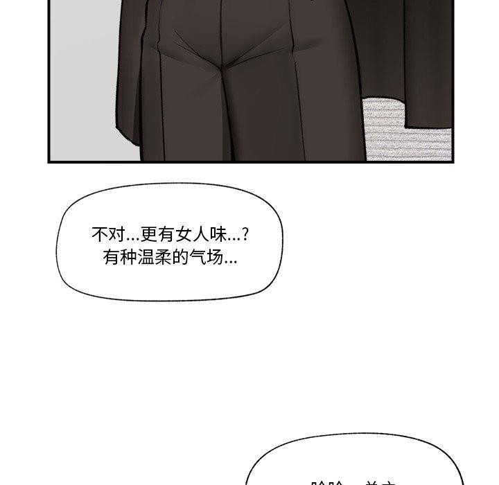 催眠手机第22話