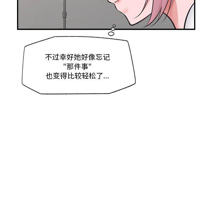 催眠手機第22話