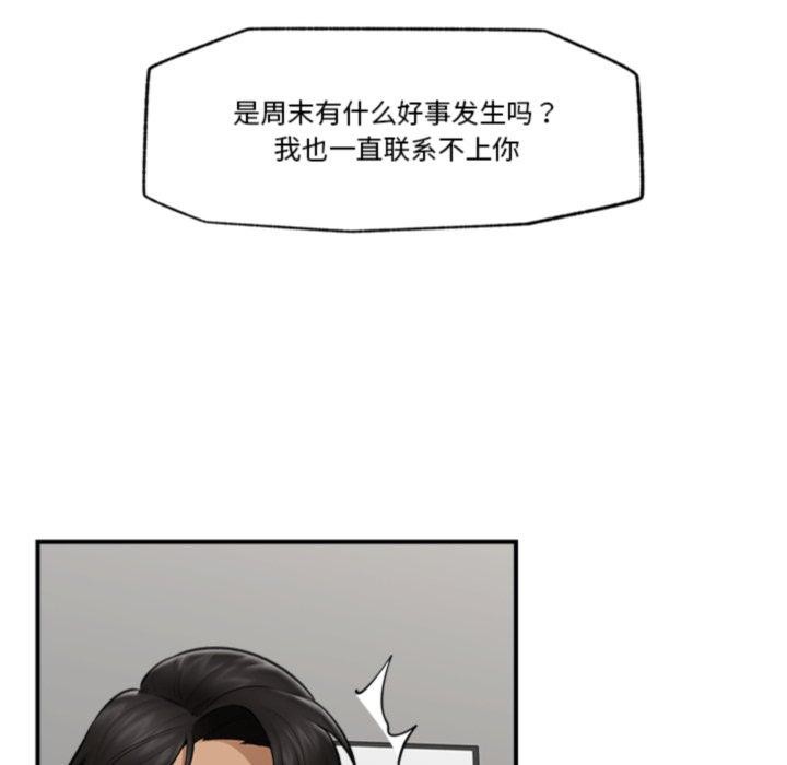 催眠手機第22話