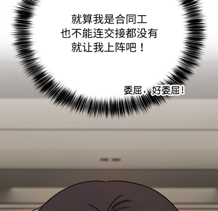 難言之秘第1話