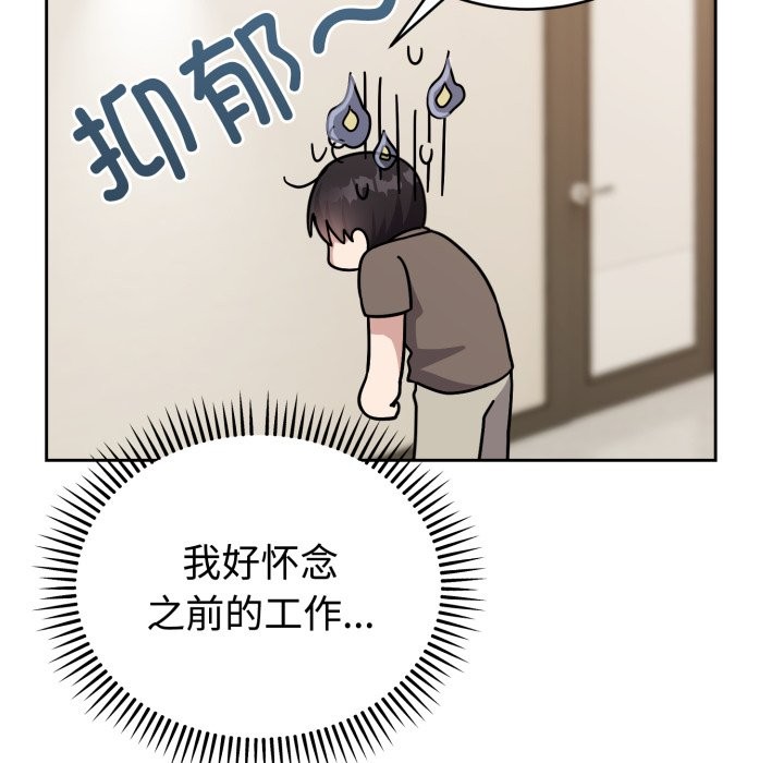 難言之秘第1話
