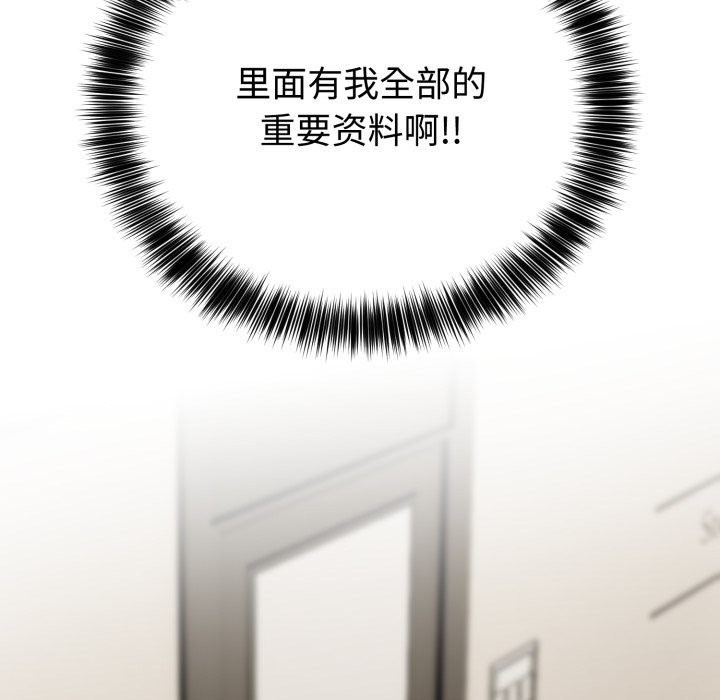 難言之秘第1話