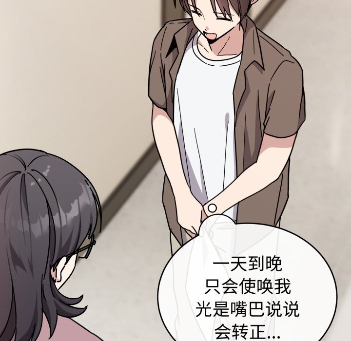 难言之秘第1话