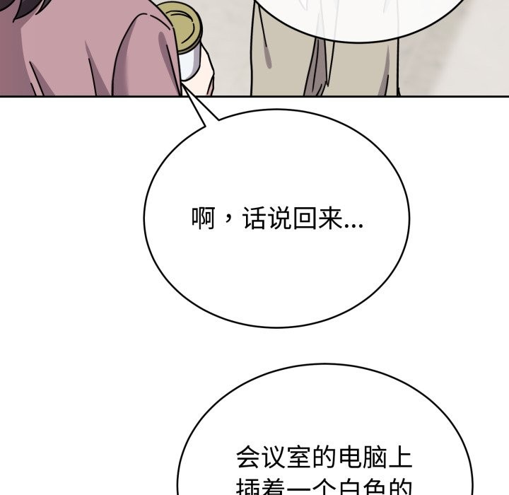 難言之秘第1話