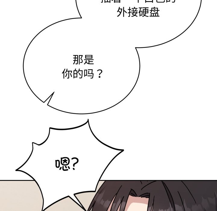 難言之秘第1話