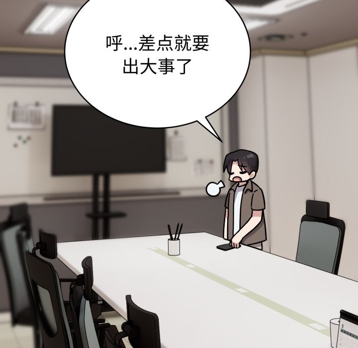 难言之秘第1话