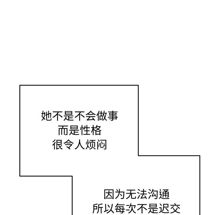 難言之秘第1話