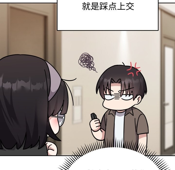 难言之秘第1话
