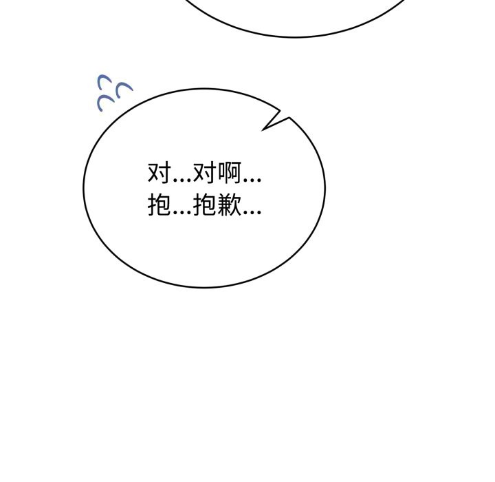 难言之秘第1话
