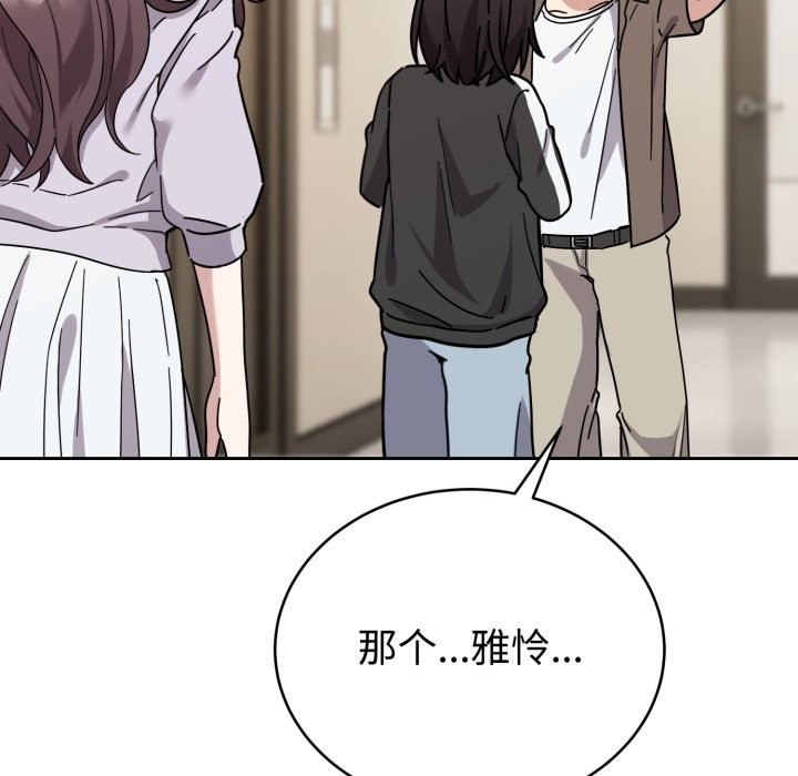 难言之秘第1话