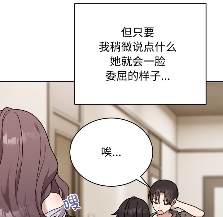 难言之秘第1话