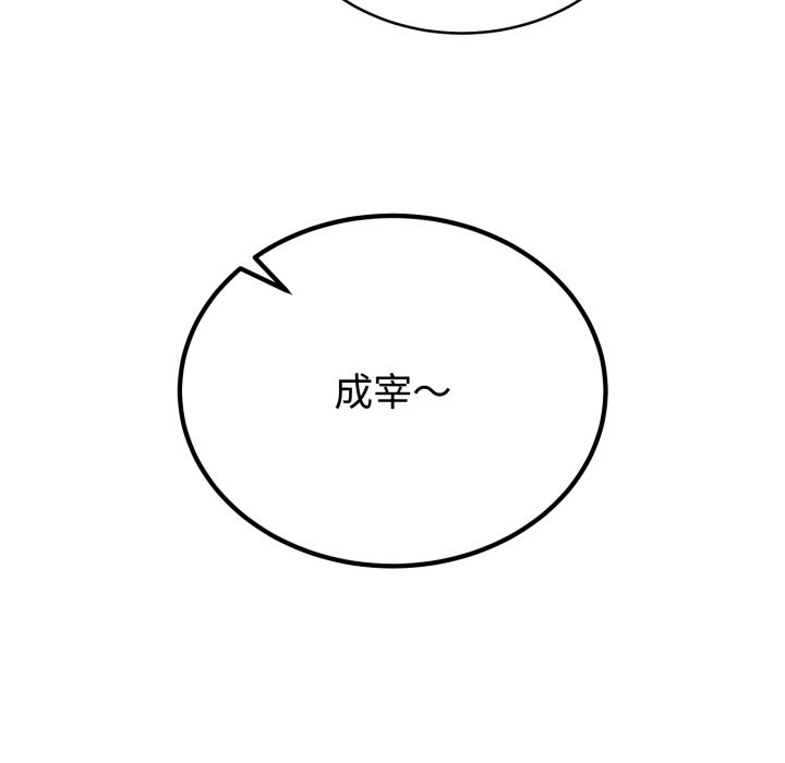 難言之秘第1話