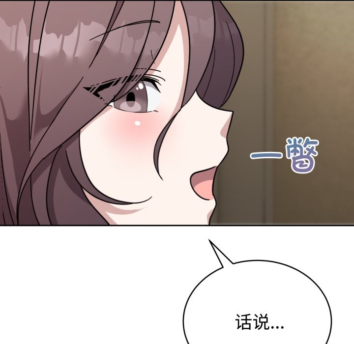 難言之秘第1話