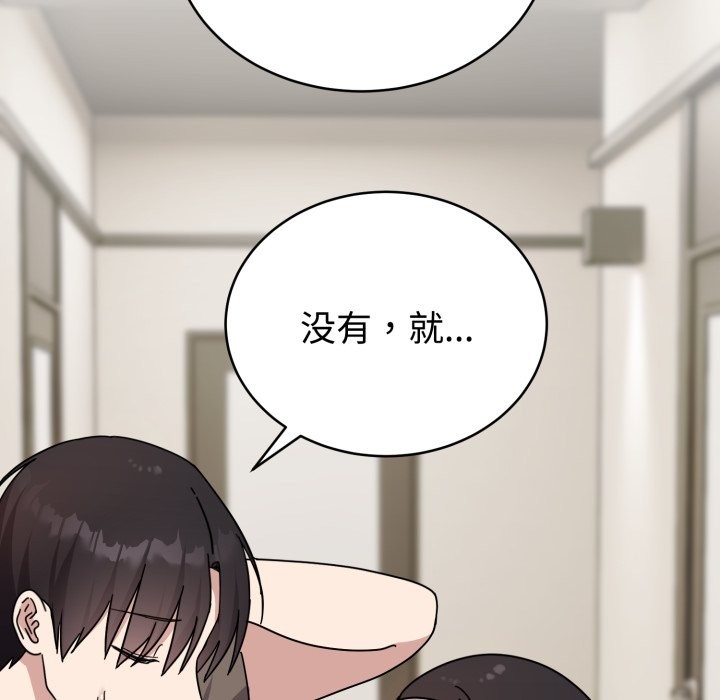 难言之秘第1话