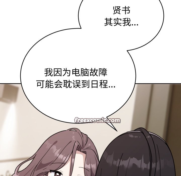 難言之秘第1話
