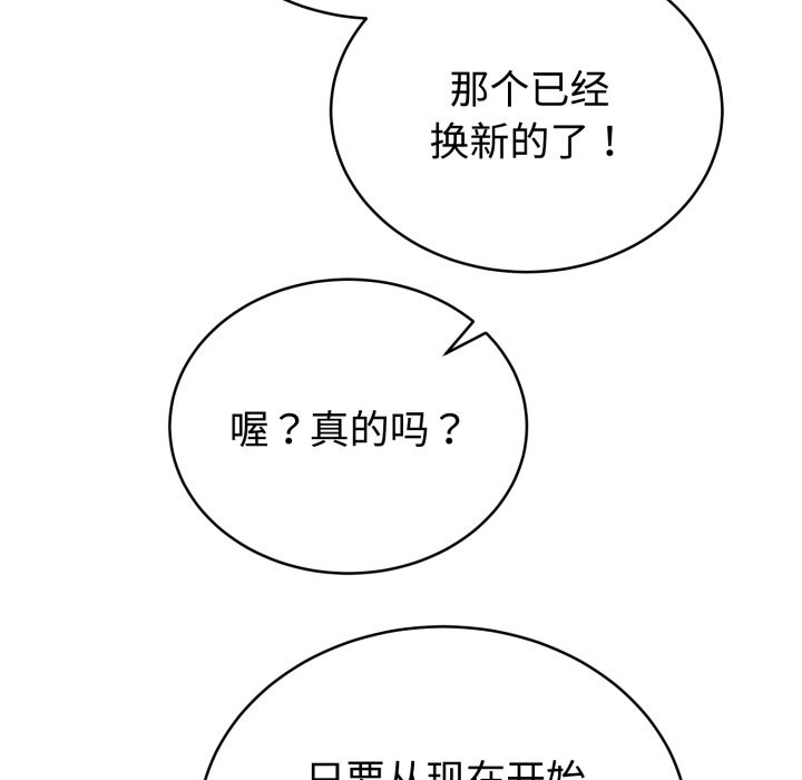 難言之秘第1話