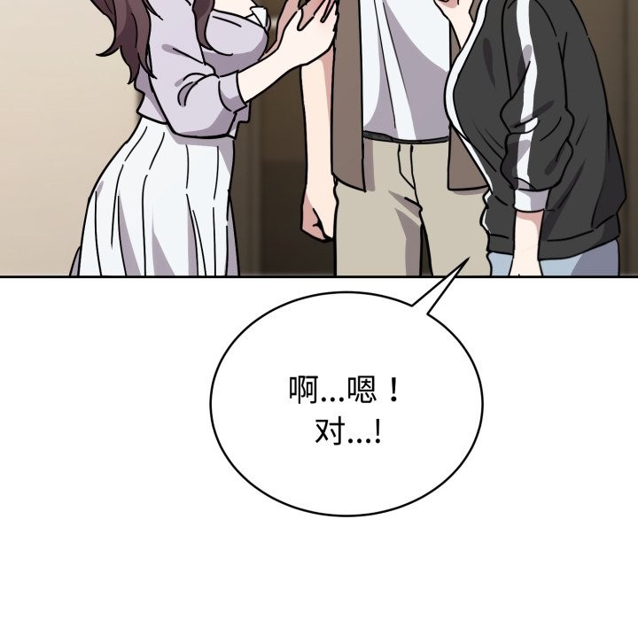 難言之秘第1話
