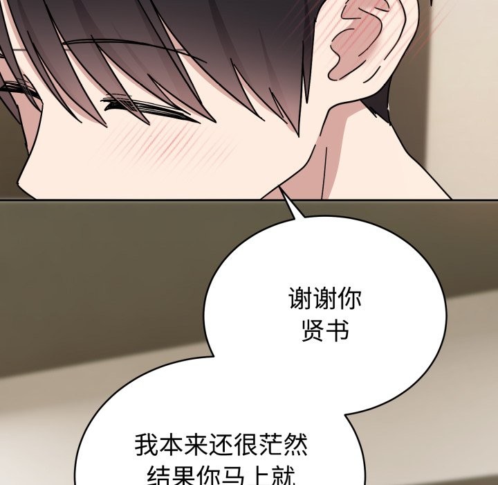 難言之秘第1話