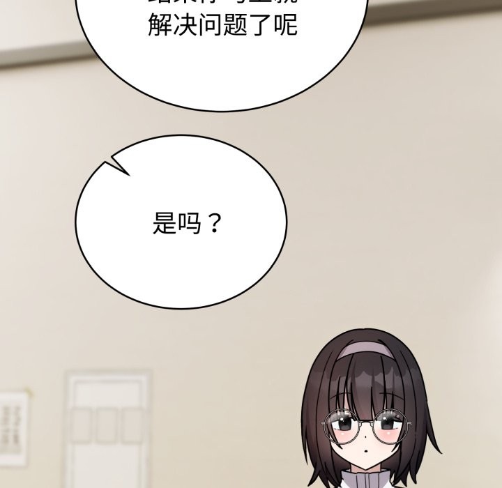 難言之秘第1話