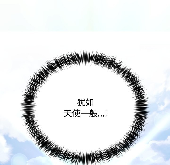 難言之秘第1話