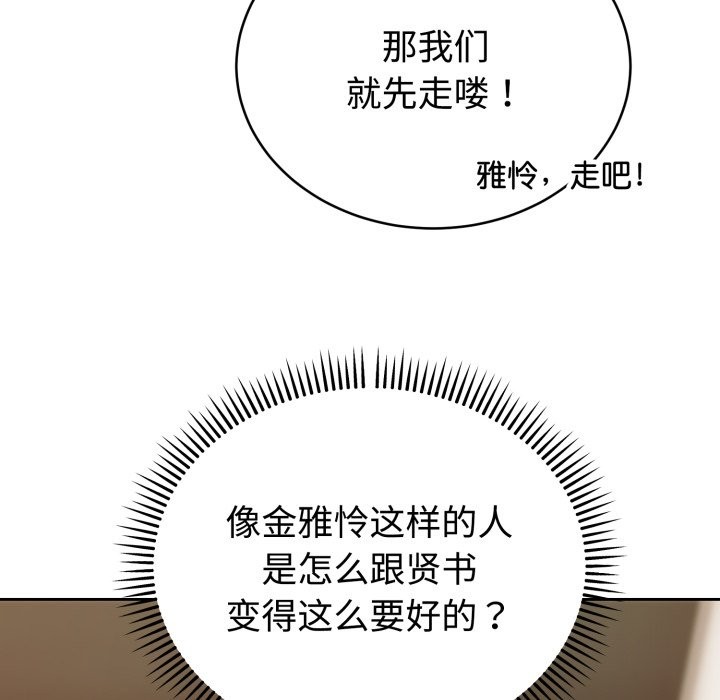 難言之秘第1話