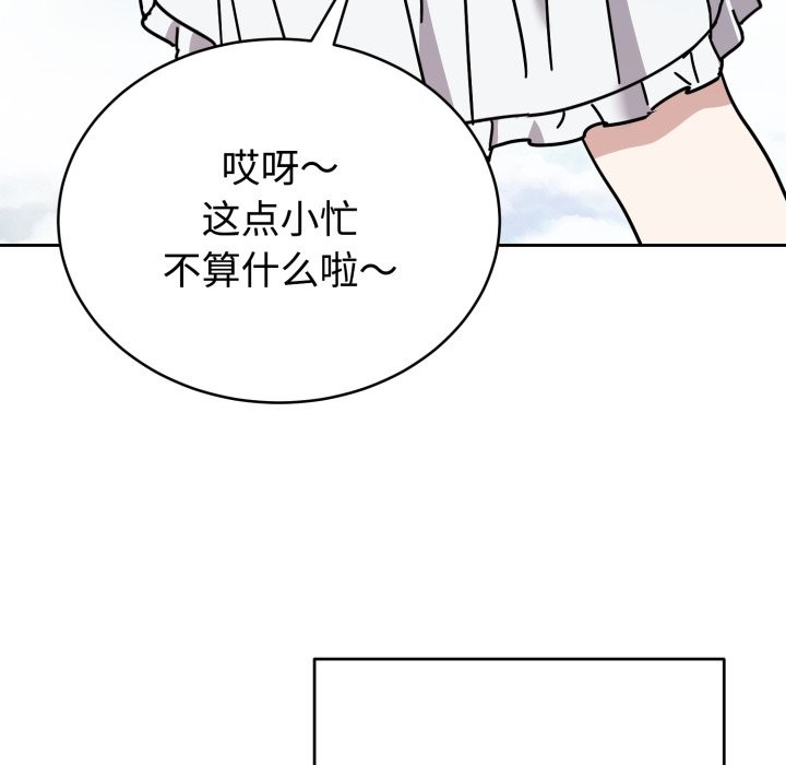 難言之秘第1話
