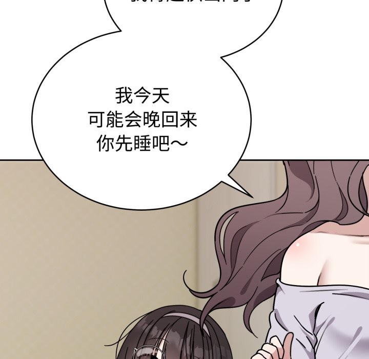 難言之秘第1話