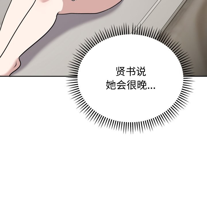 难言之秘第1话