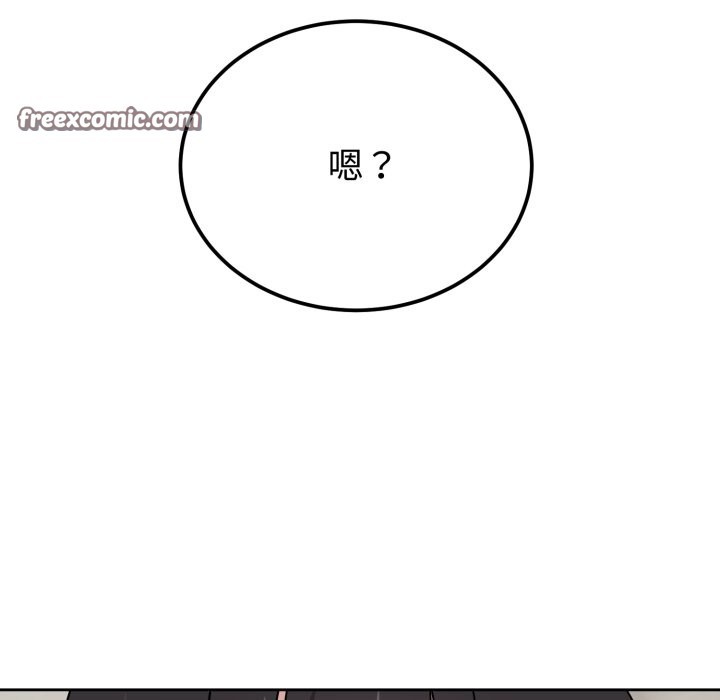 難言之秘第1話