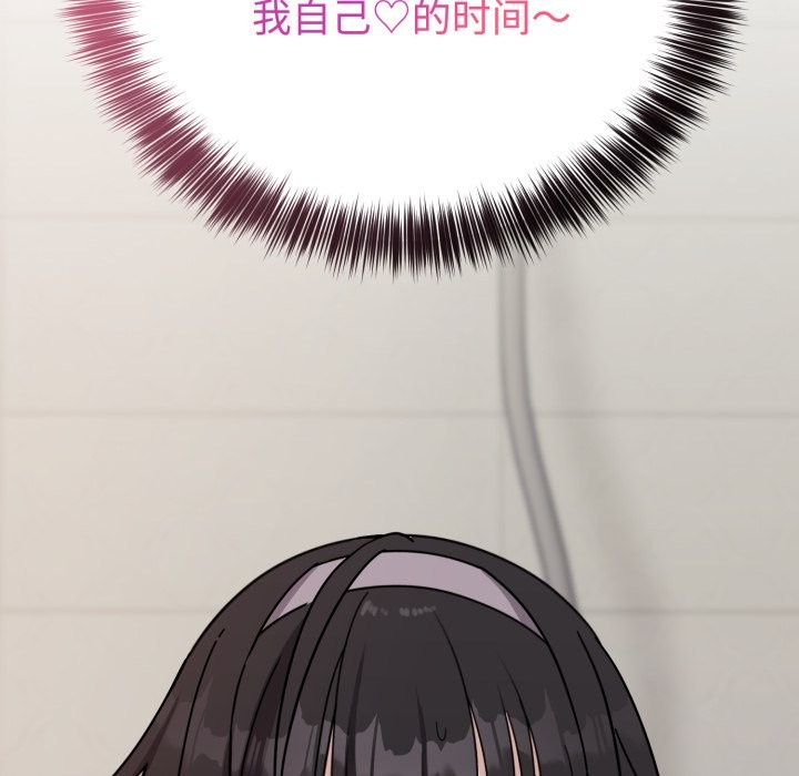 难言之秘第1话