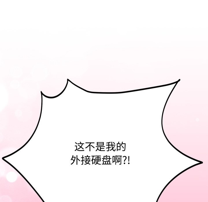 難言之秘第1話