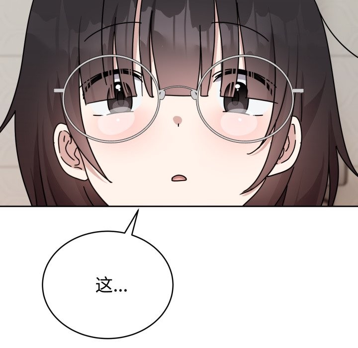 難言之秘第1話